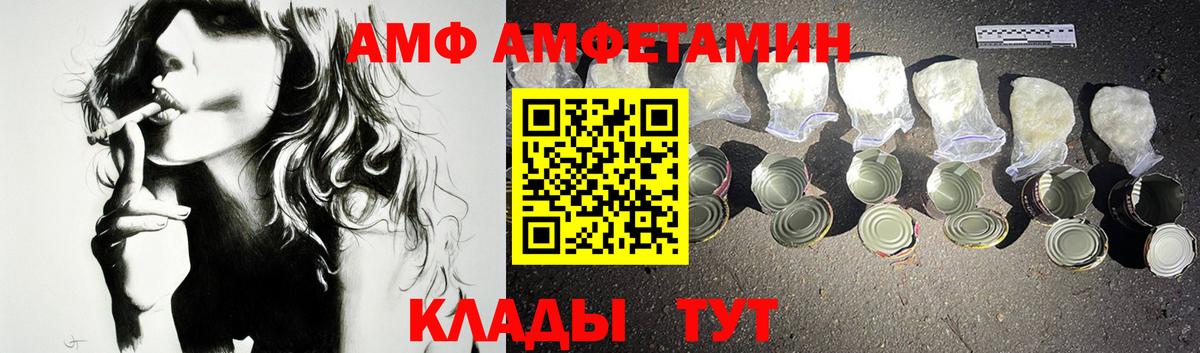 Амфетамин  Вход с VPN  Россошь  АМФ Premium 