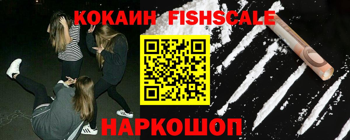 Cocaine 99% Россошь