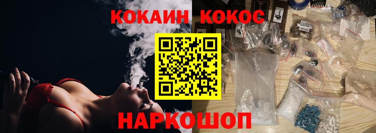 COCAIN Fish Scale  КОКАИН Колумбийский  Вход с VPN  КОКАИН  хочу наркоту  Россошь 