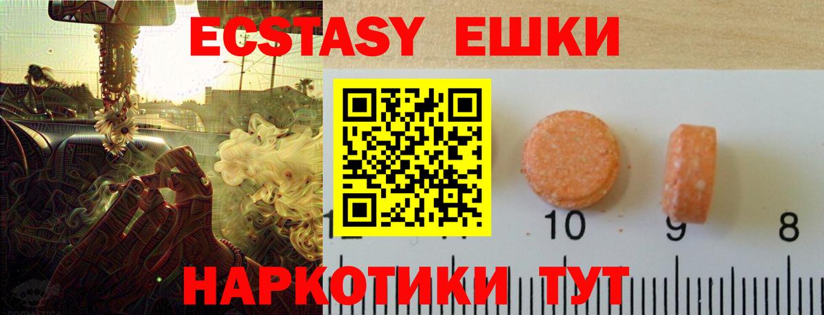 Россошь  Ecstasy DUBAI  Ecstasy  Вход с VPN 