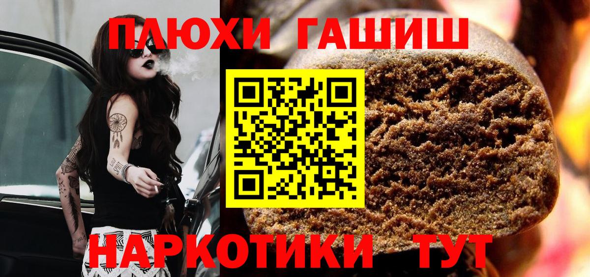 как найти закладки  ГАШИШ гарик  ГАШ  Вход с VPN  Россошь  Гашиш убойный 