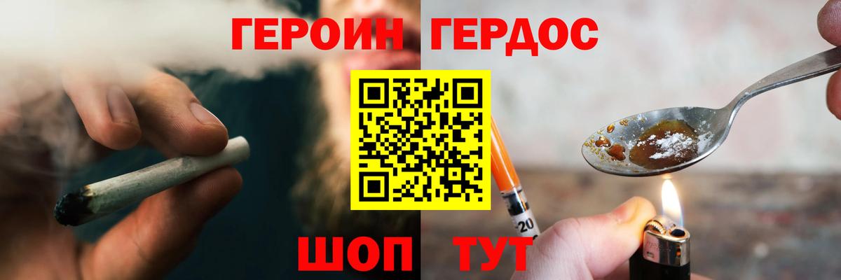 Россошь  ГЕРОИН Heroin  Вход с VPN 