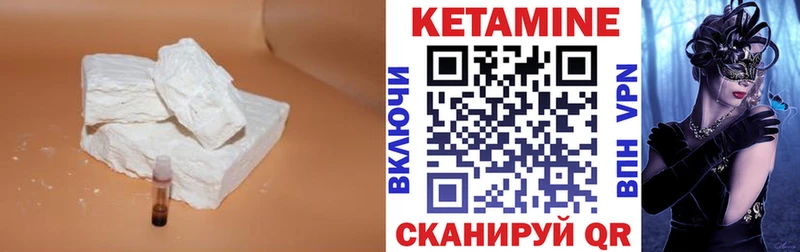 площадка формула  Россошь  КЕТАМИН ketamine 