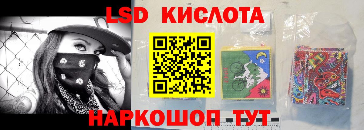 ЛСД экстази кислота Россошь