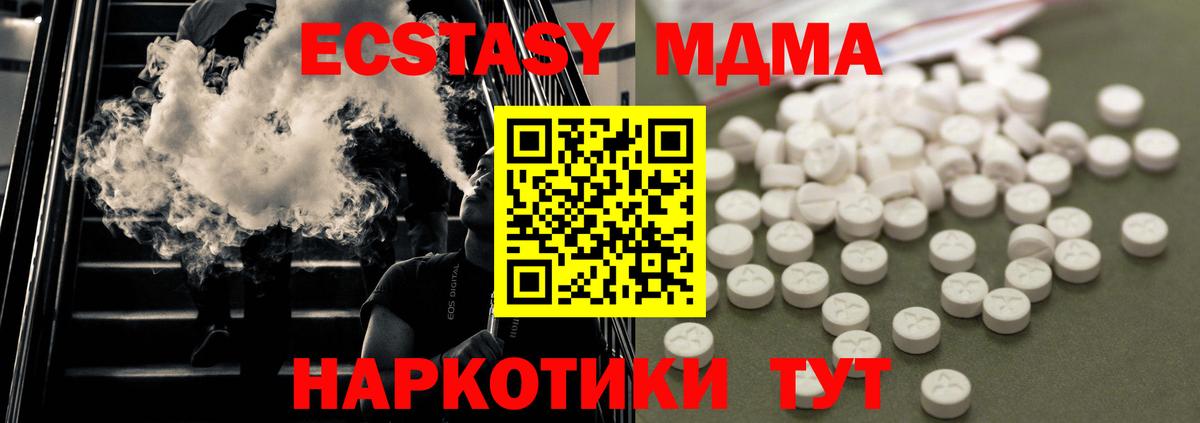 Россошь  МДМА VHQ  МДМА кристаллы  МДМА  Вход с VPN 