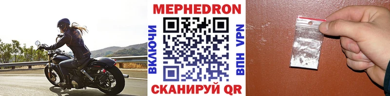 дарнет шоп  мега сайт  Мефедрон 4 MMC  Россошь 