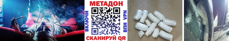 Метадон methadone дарнет шоп Россошь
