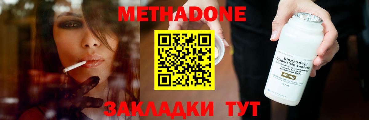 Метадон мёд  Вход с VPN  МЕТАДОН кристалл  Россошь 