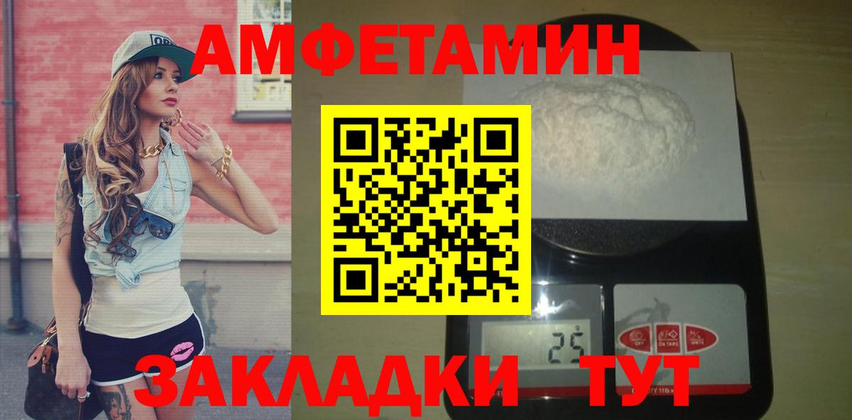 МЕТАМФЕТАМИН пудра  Вход с VPN  Россошь 