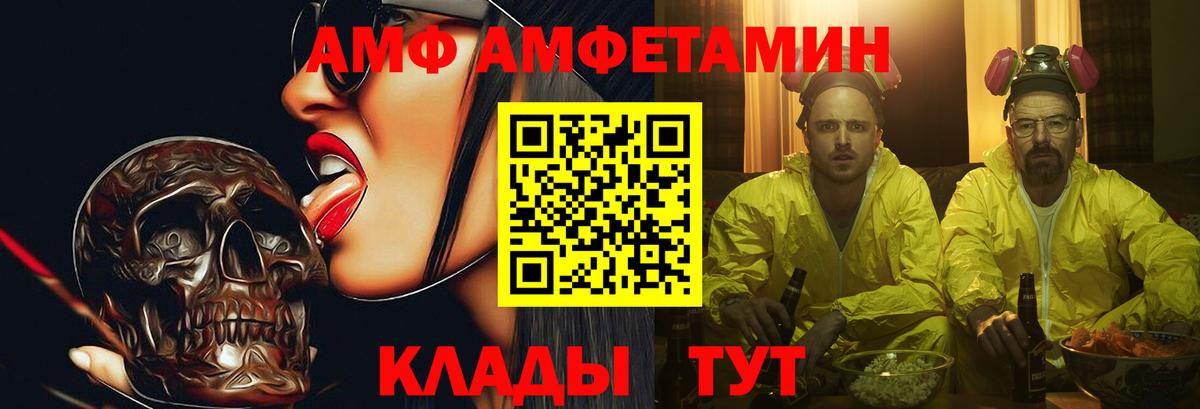МЕТАМФЕТАМИН кристалл Россошь