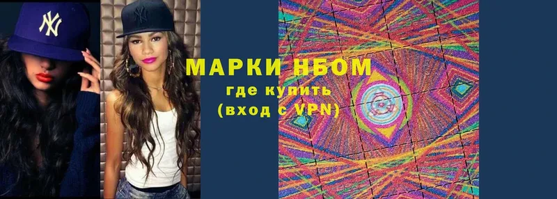 Марки NBOMe 1,8мг  где купить наркоту  Россошь 